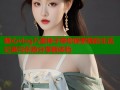 糖心vlog八重神子带你探索精彩生活记录与创意分享新体验
