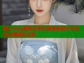 糖心vlog香菜日常分享美食旅行与生活点滴精彩记录