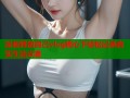 深夜释放自己vlog糖心下轻松记录真实生活点滴