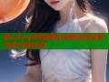 糖心Vlog马甲满载而归揭秘背后故事与成长历程分享