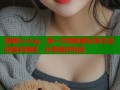 源糖心vlog：每一次喷射都记录生活的精彩瞬间，分享美好时刻