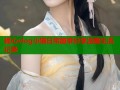 糖心vlog小猫日常趣事分享温馨生活记录