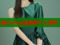 糖心vlog金善雅个人资料