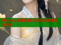 糖心vlog米娜的精彩生活与时尚潮流全纪录