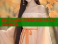糖心Vlog蛇信子姐姐的日常分享与生活点滴记录