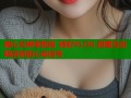 糖心女神零距离 精彩VLOG 甜蜜互动 释放你的心动信号